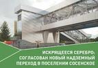 Объёмные панели 3D (Штрих)