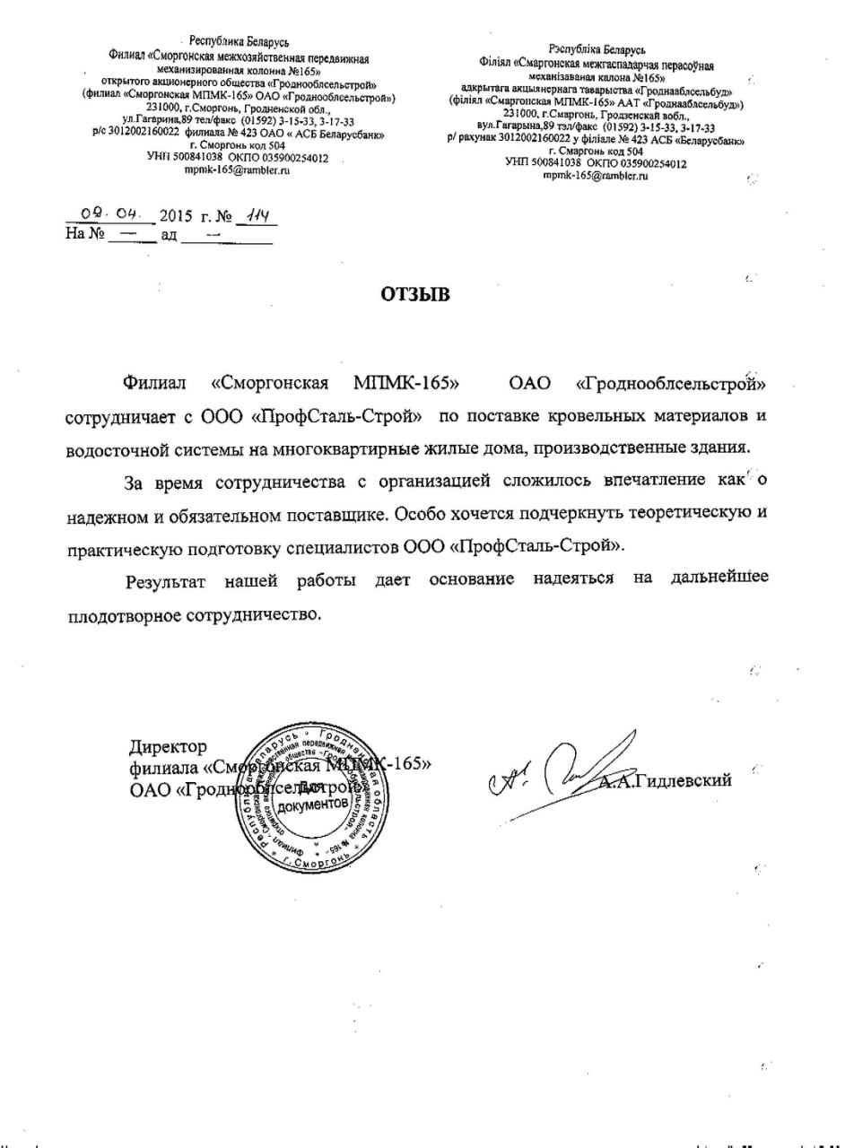 Отзыв