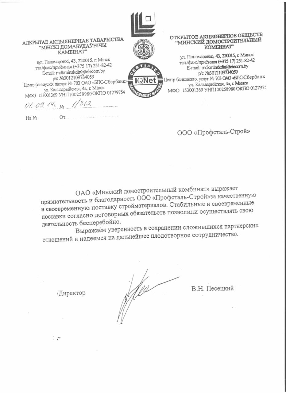 Отзыв