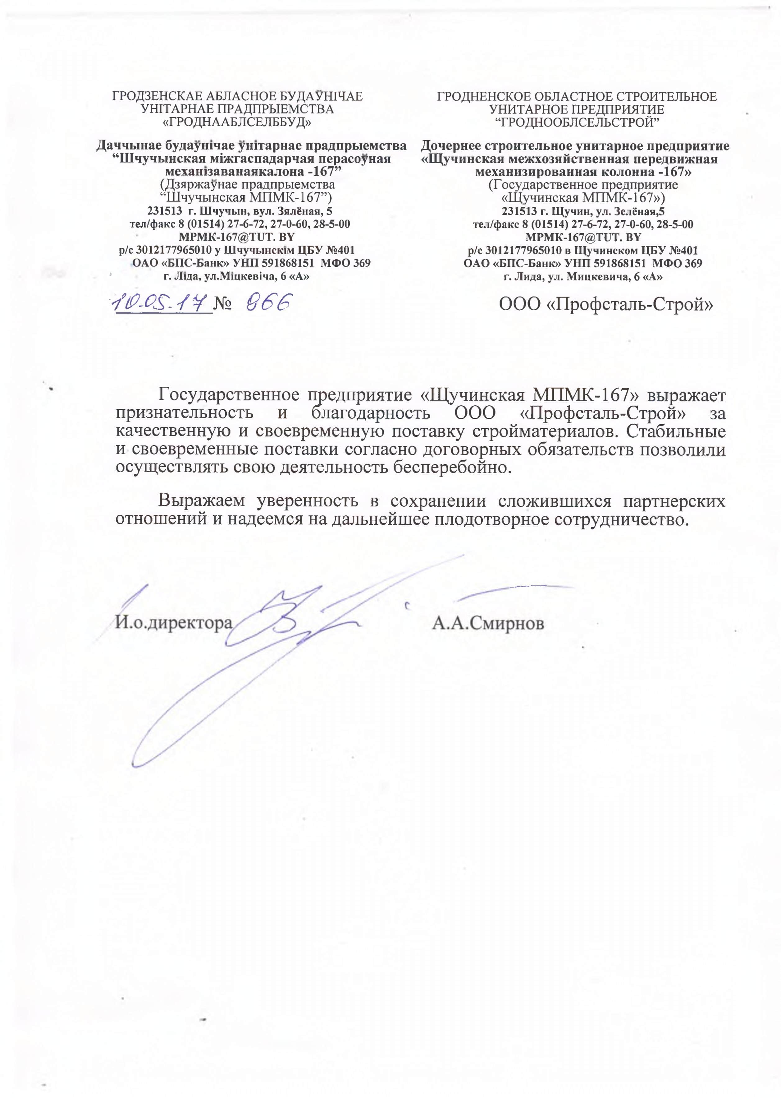 Отзыв