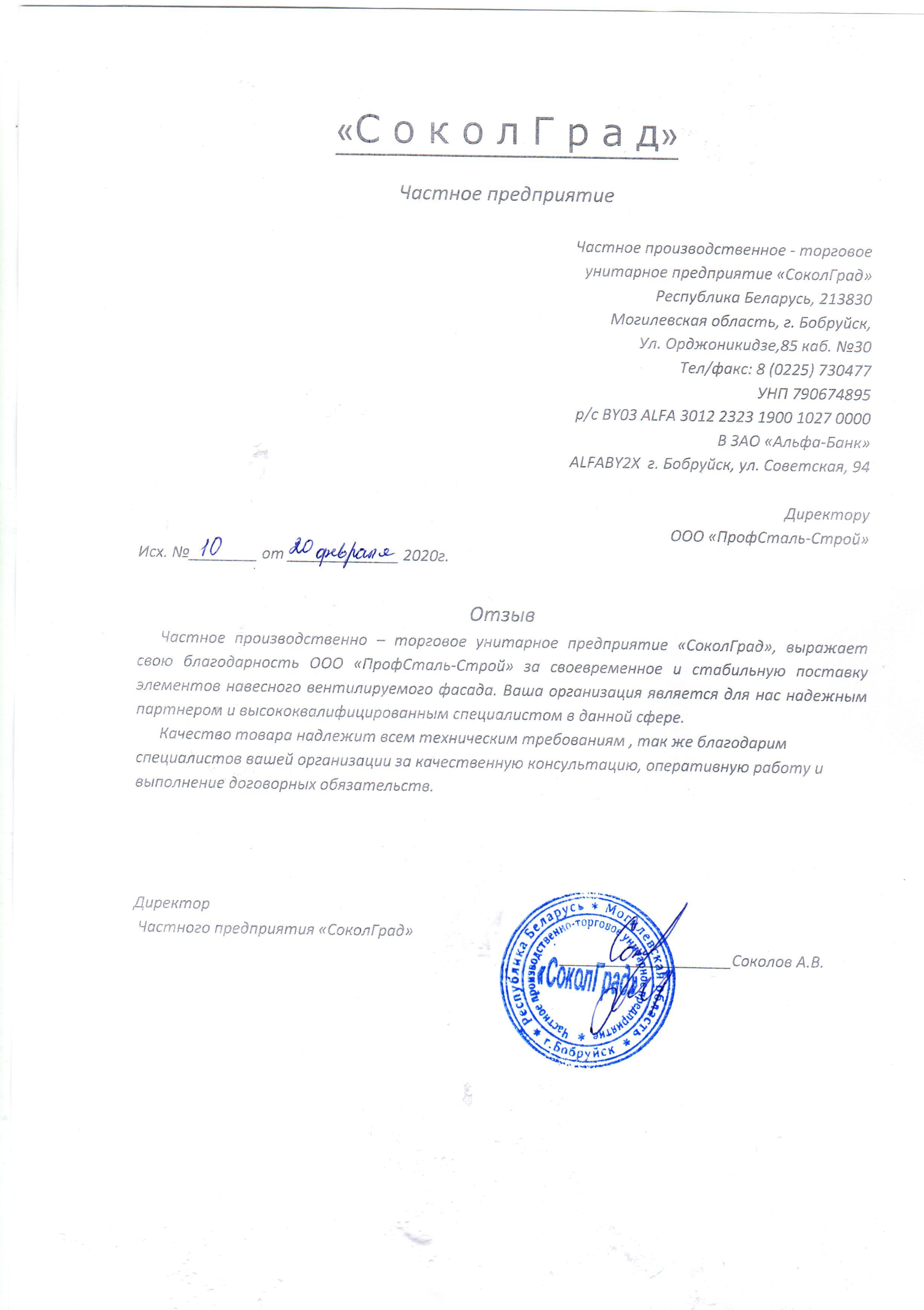 Отзыв