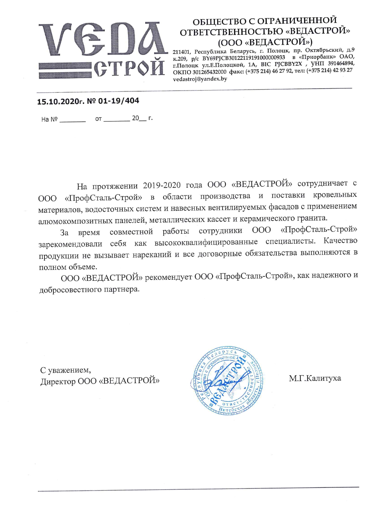 Отзыв